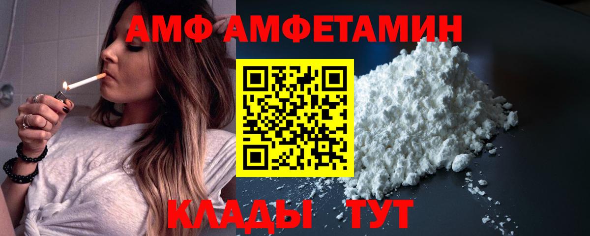 Amphetamine  АМФЕТАМИН Розовый  Вход с VPN  Ленинск-Кузнецкий 