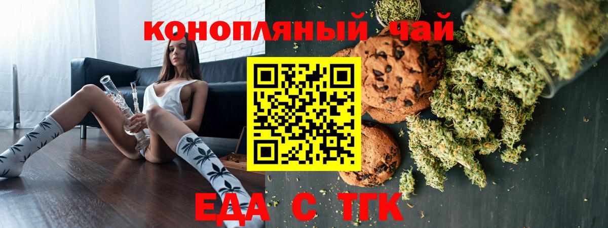 Ленинск-Кузнецкий  Еда ТГК марихуана  Вход с VPN 