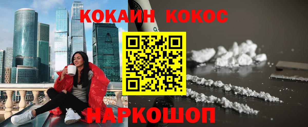 COCAIN 97% Ленинск-Кузнецкий