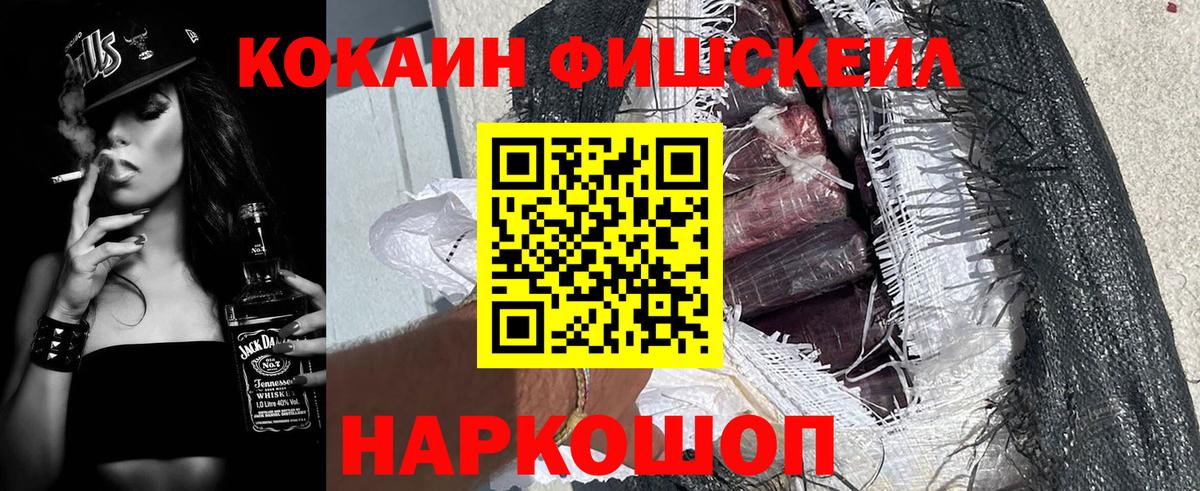 Cocaine  Кокаин Колумбийский  COCAIN Эквадор  Вход с VPN  купить   Ленинск-Кузнецкий 