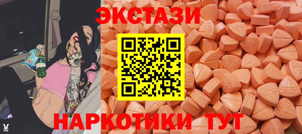 ЭКСТАЗИ VHQ  ЭКСТАЗИ  Ленинск-Кузнецкий  Вход с VPN  Экстази 99% 
