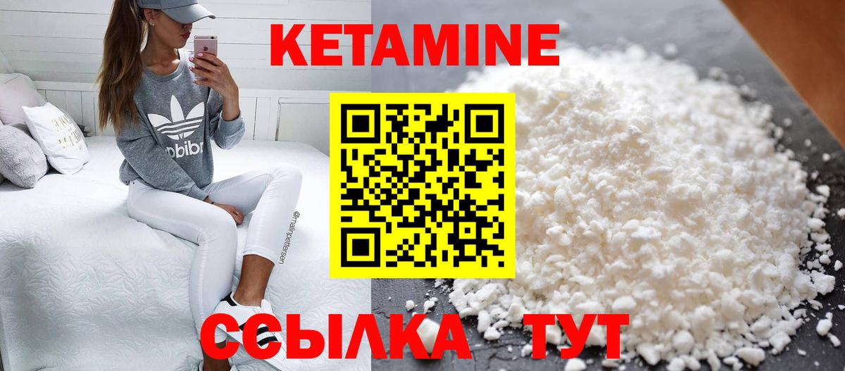 Кетамин ketamine Ленинск-Кузнецкий