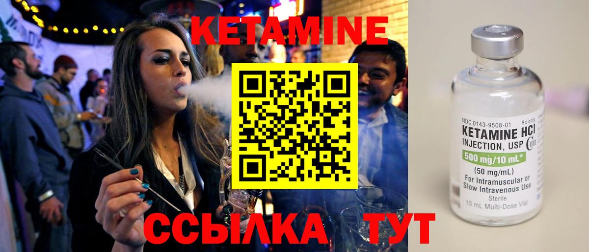 КЕТАМИН VHQ  Вход с VPN  КЕТАМИН ketamine  Ленинск-Кузнецкий 