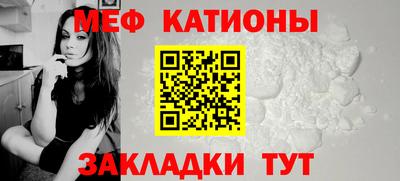 мяу мяу кристалл Канаш