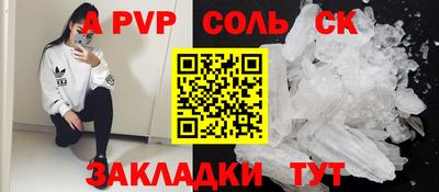 мяу мяу кристалл Канаш