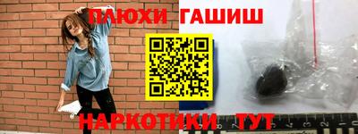 синтетический гашиш Камышлов