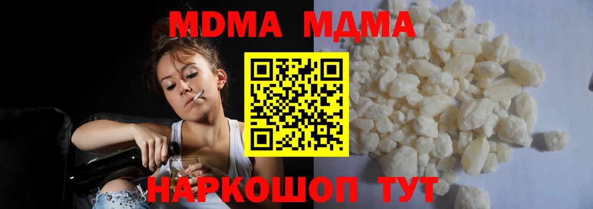 MDMA crystal  МДМА VHQ  Ленинск-Кузнецкий  Вход с VPN 