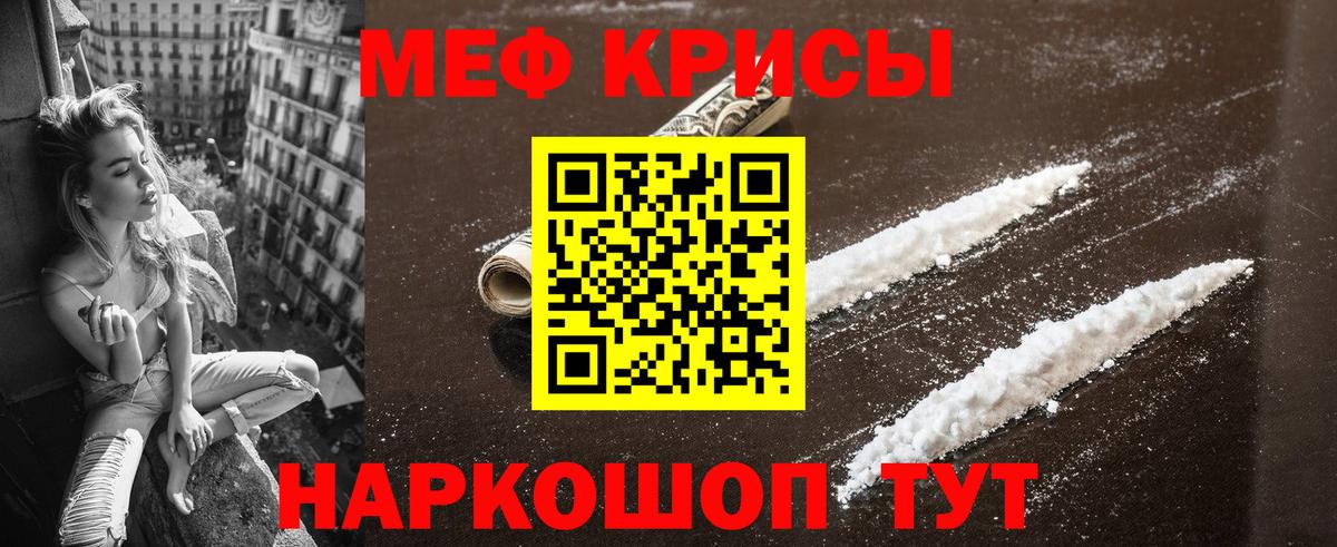 Мефедрон Ленинск-Кузнецкий