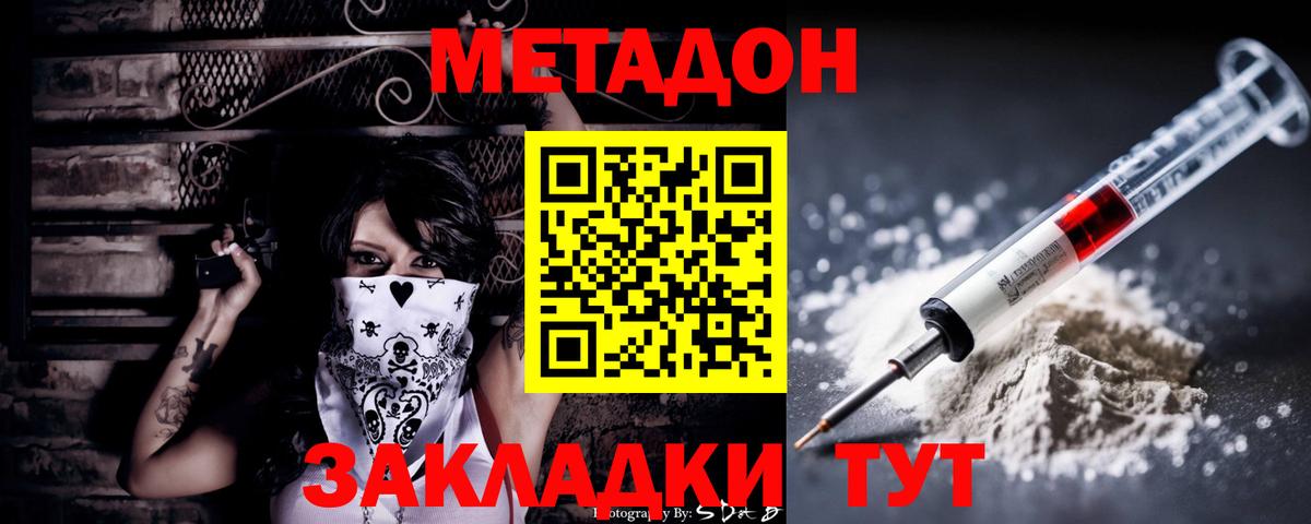МЕТАДОН белоснежный  Вход с VPN  Метадон кристалл  Ленинск-Кузнецкий 