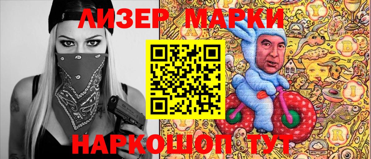 Марки 25I-NBOMe  дарнет шоп  Вход с VPN  Марки NBOMe 1,5мг  Ленинск-Кузнецкий  Марки NBOMe 1,5мг 