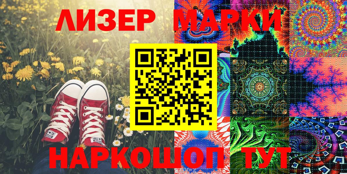 Марки N-bome 1,5мг Ленинск-Кузнецкий
