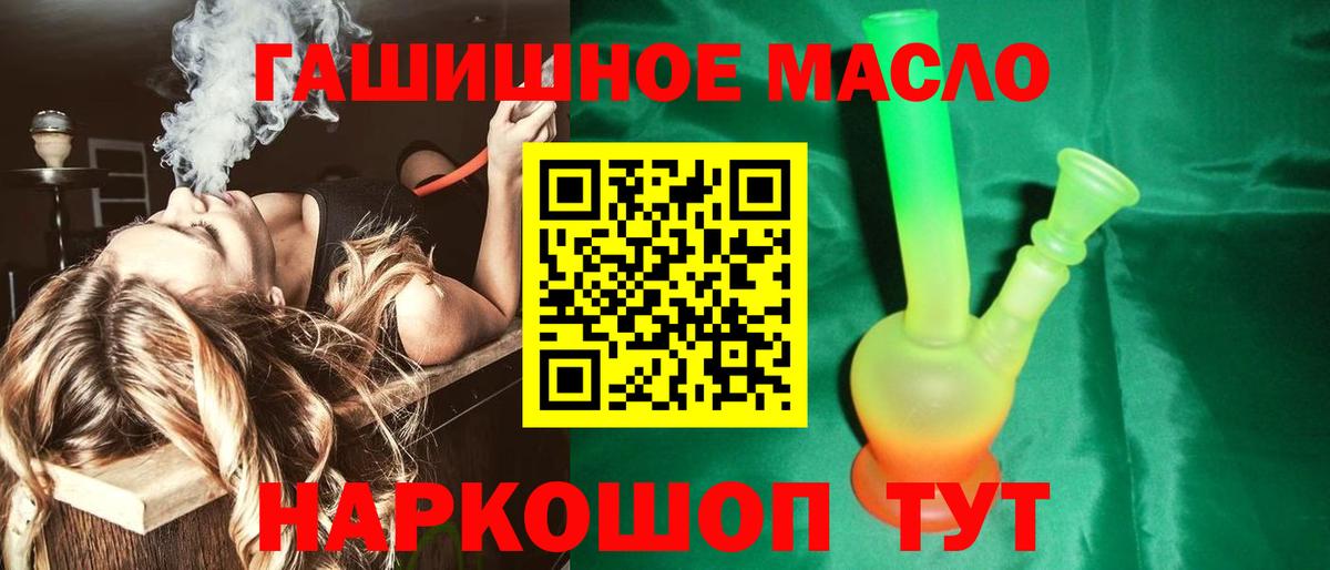ТГК Wax Ленинск-Кузнецкий