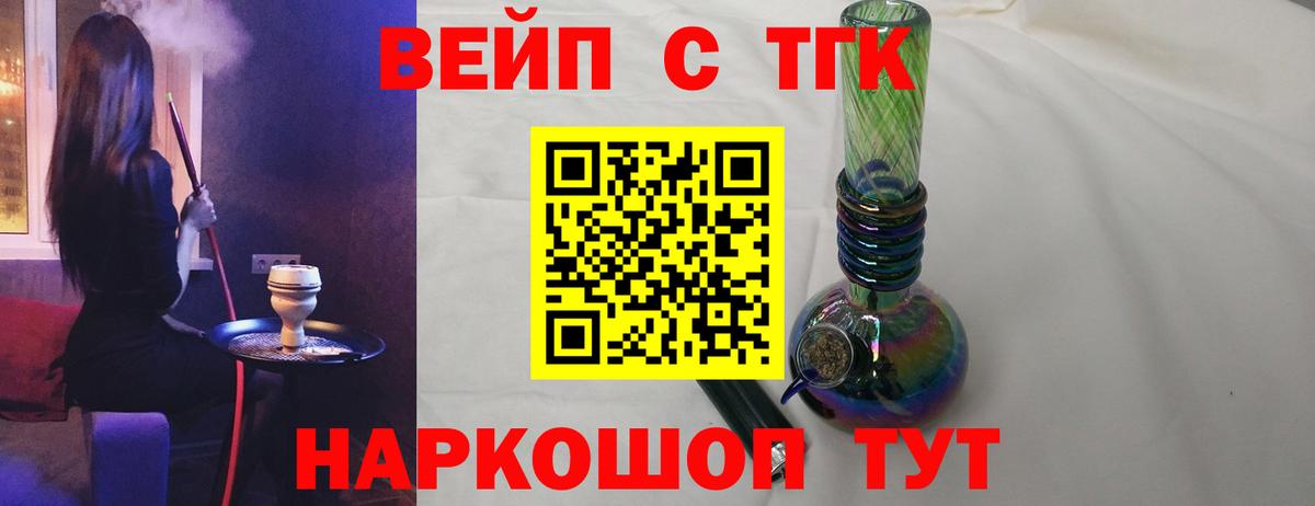 ТГК Wax  Вход с VPN  ТГК вейп с тгк  Ленинск-Кузнецкий 